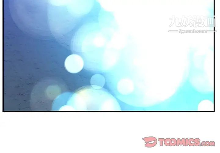 亲爱的你-Liebling！第134话