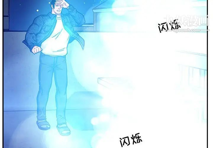 亲爱的你-Liebling！第134话