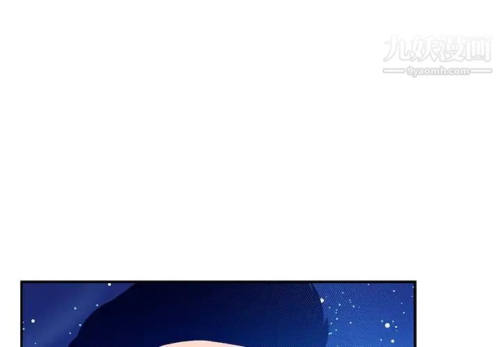 亲爱的你-Liebling！第134话