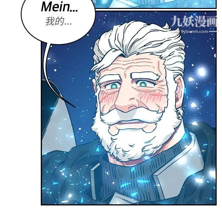 亲爱的你-Liebling！第134话