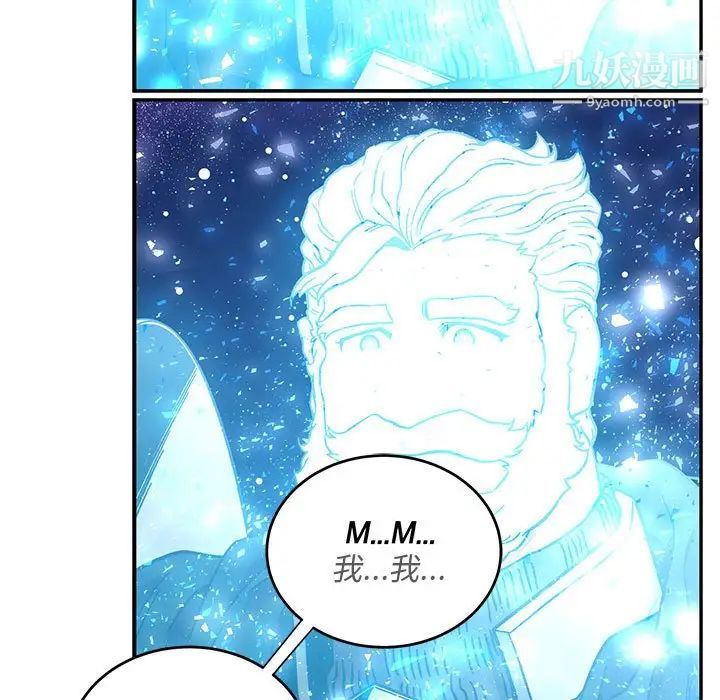 亲爱的你-Liebling！第134话