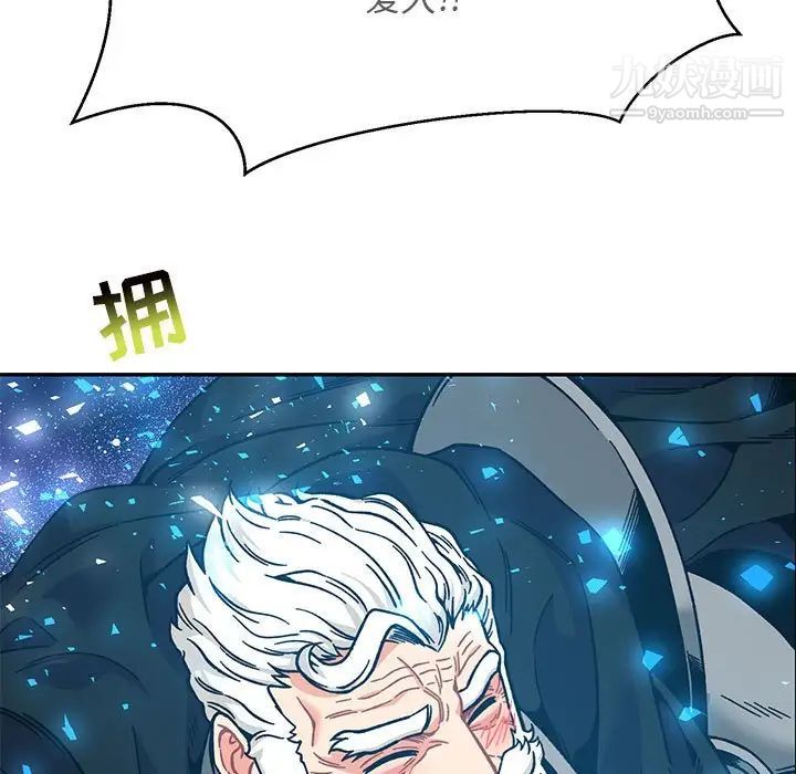 亲爱的你-Liebling！第134话