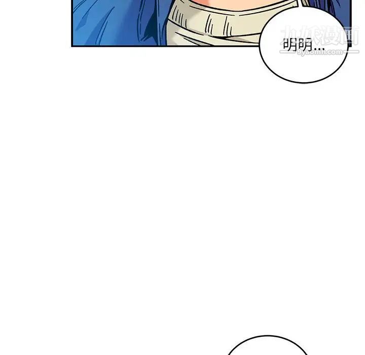 亲爱的你-Liebling！第134话