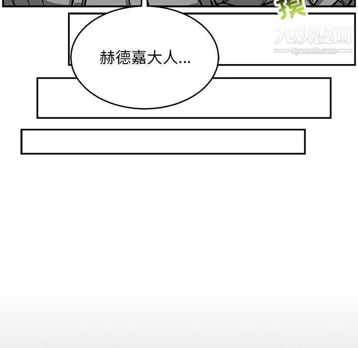 亲爱的你-Liebling！第134话