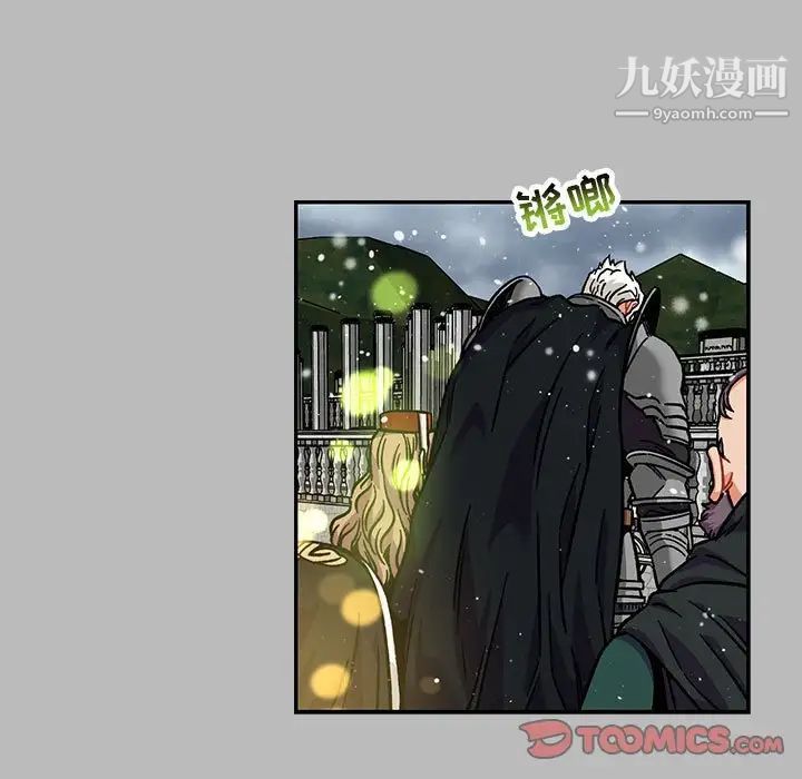 亲爱的你-Liebling！第134话