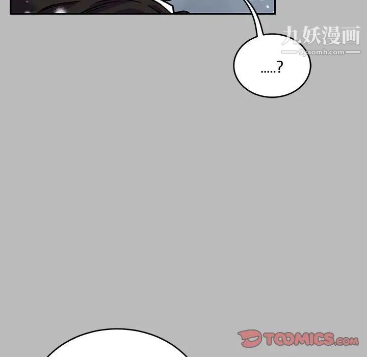 亲爱的你-Liebling！第134话