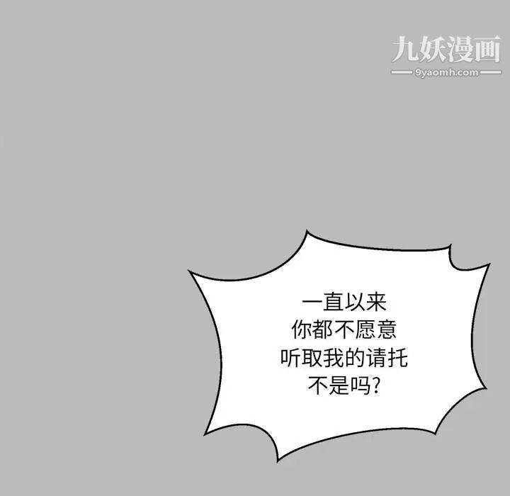 亲爱的你-Liebling！第134话