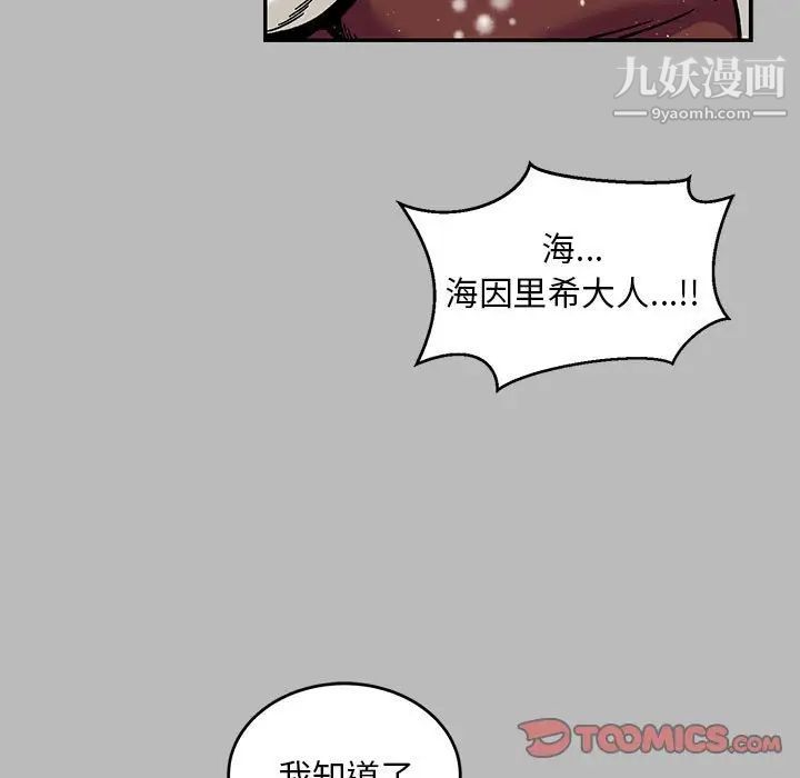 亲爱的你-Liebling！第134话