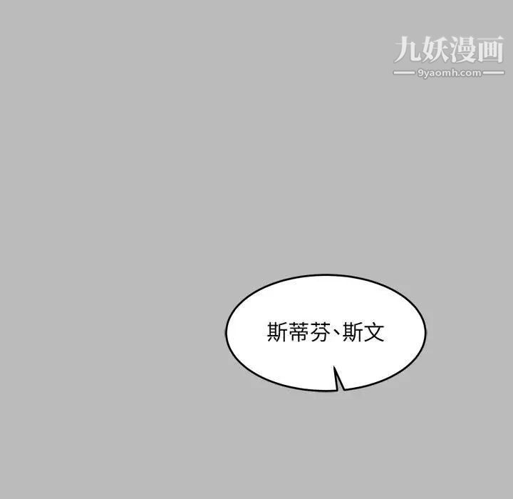 亲爱的你-Liebling！第134话