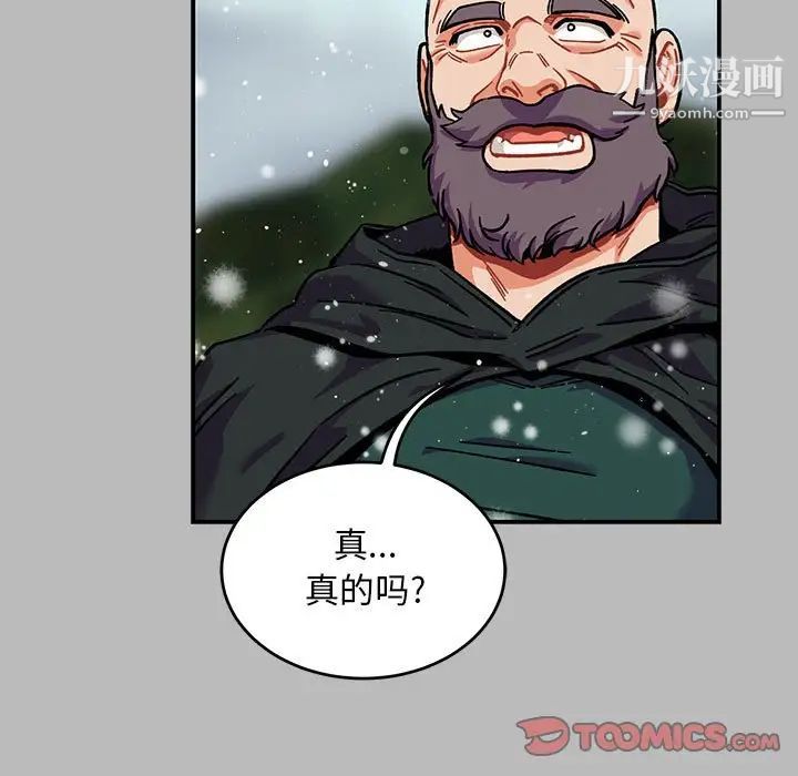 亲爱的你-Liebling！第134话