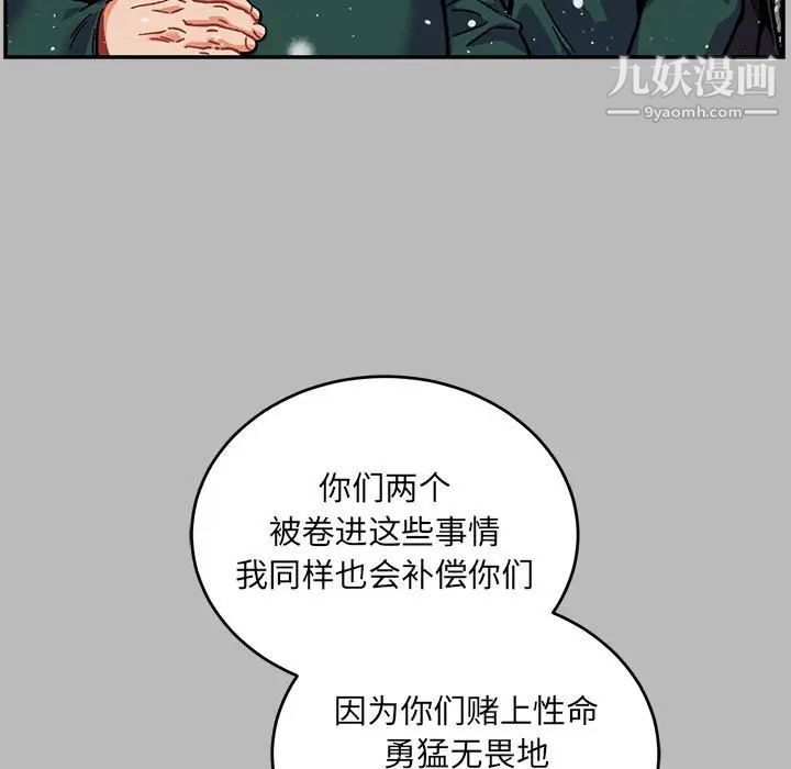 亲爱的你-Liebling！第134话