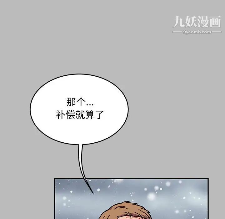 亲爱的你-Liebling！第134话