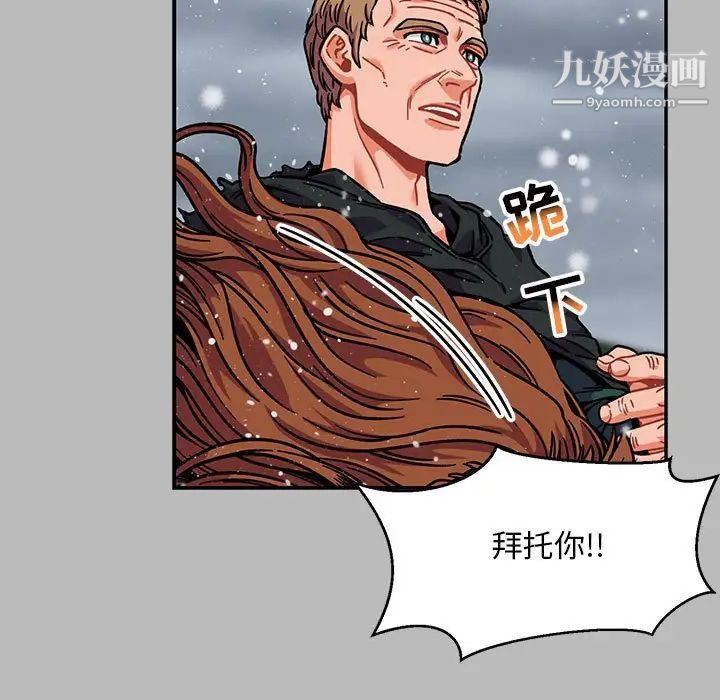 亲爱的你-Liebling！第134话