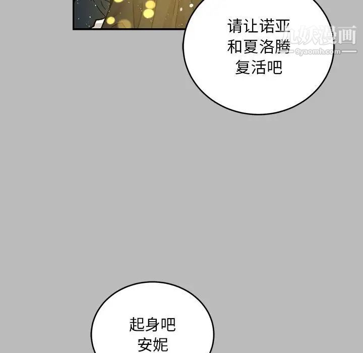 亲爱的你-Liebling！第134话