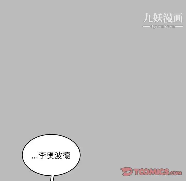 亲爱的你-Liebling！第134话