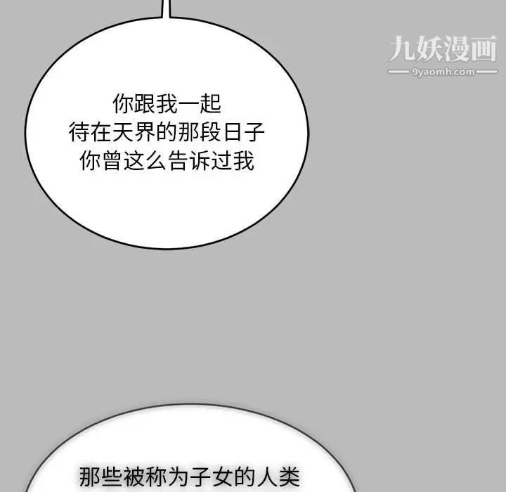 亲爱的你-Liebling！第134话