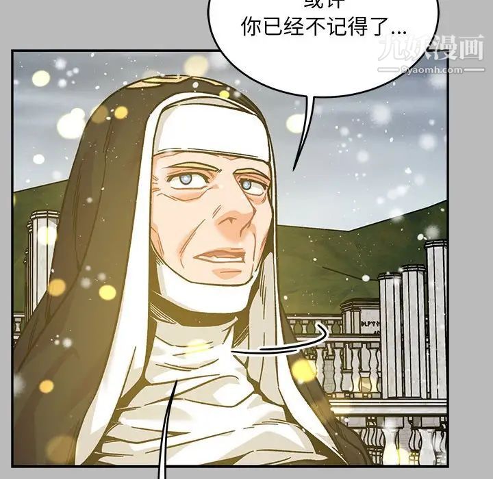 亲爱的你-Liebling！第134话