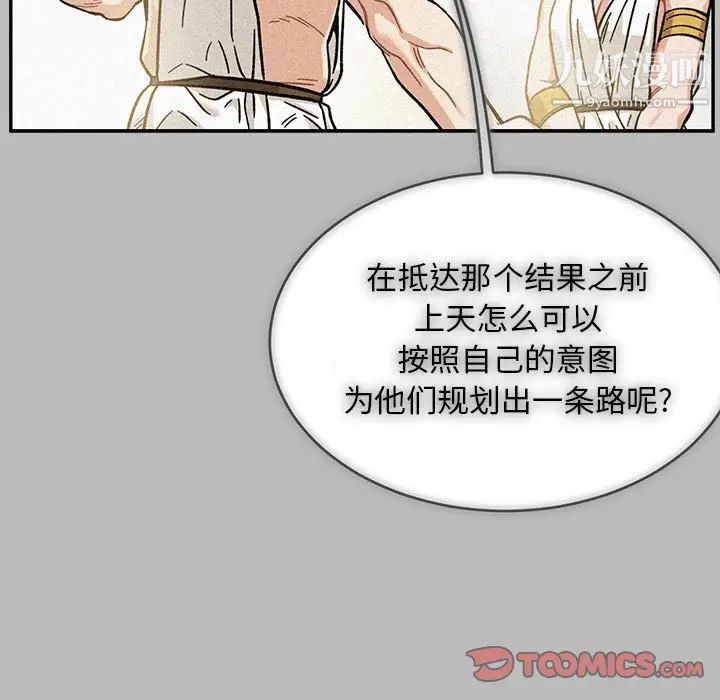 亲爱的你-Liebling！第134话