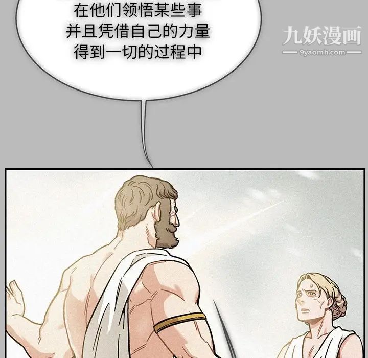 亲爱的你-Liebling！第134话