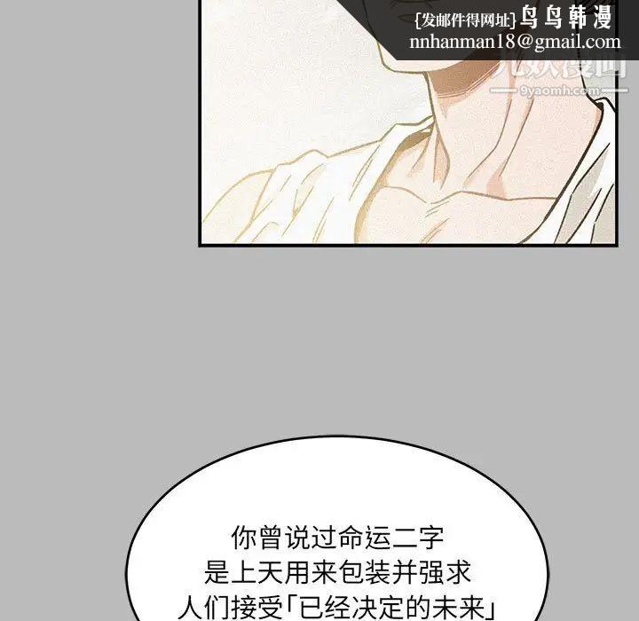 亲爱的你-Liebling！第134话