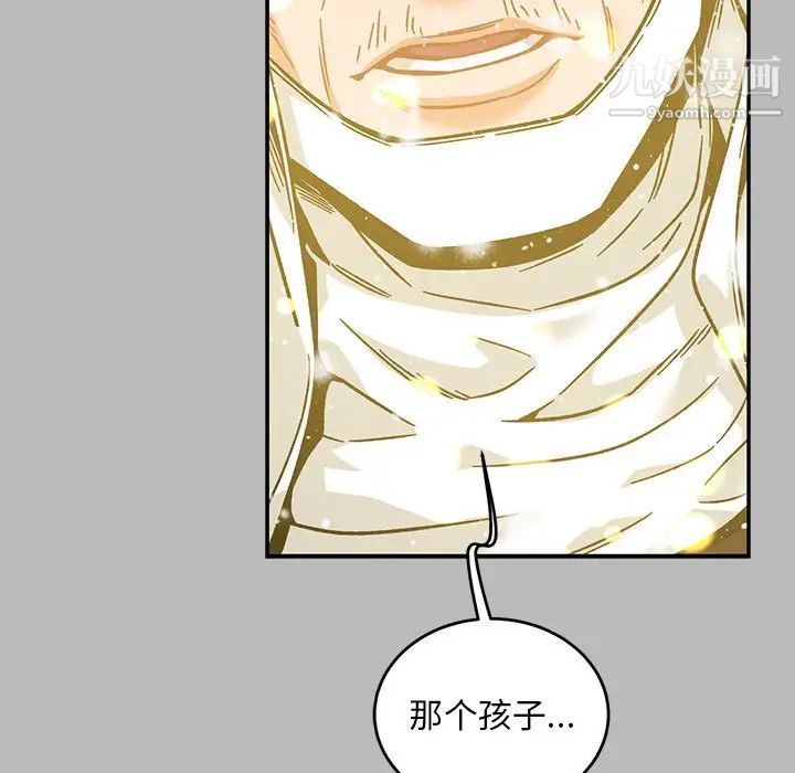 亲爱的你-Liebling！第134话