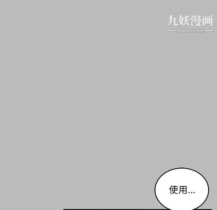 亲爱的你-Liebling！第134话