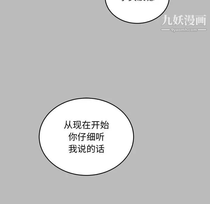 亲爱的你-Liebling！第134话