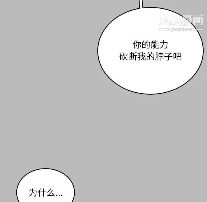 亲爱的你-Liebling！第134话
