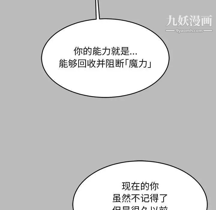 亲爱的你-Liebling！第134话