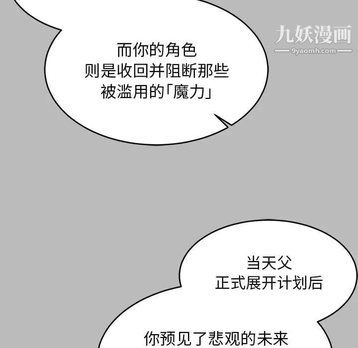 亲爱的你-Liebling！第134话