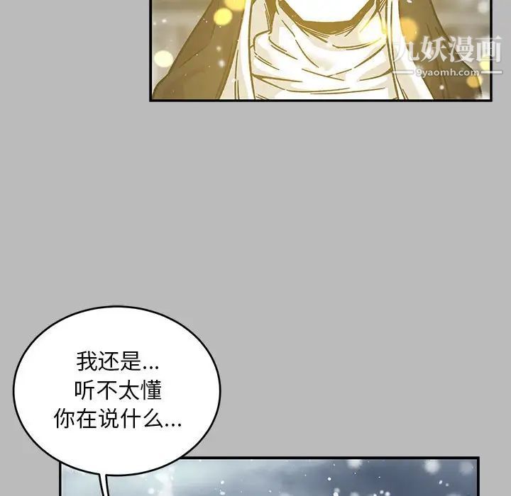 亲爱的你-Liebling！第134话