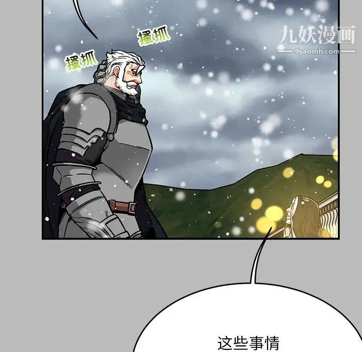 亲爱的你-Liebling！第134话