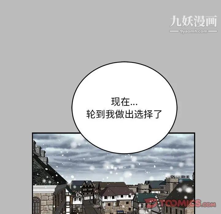 亲爱的你-Liebling！第134话