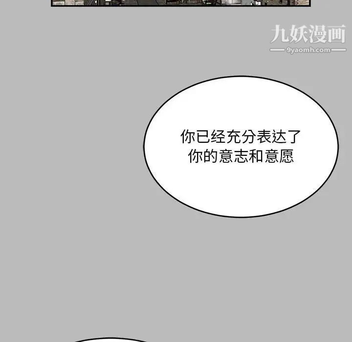 亲爱的你-Liebling！第134话