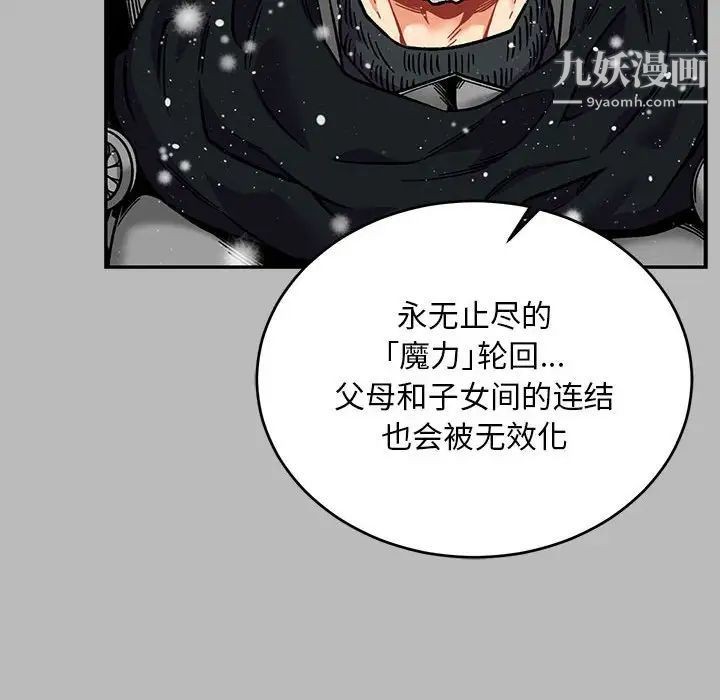 亲爱的你-Liebling！第134话