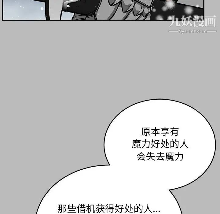 亲爱的你-Liebling！第134话