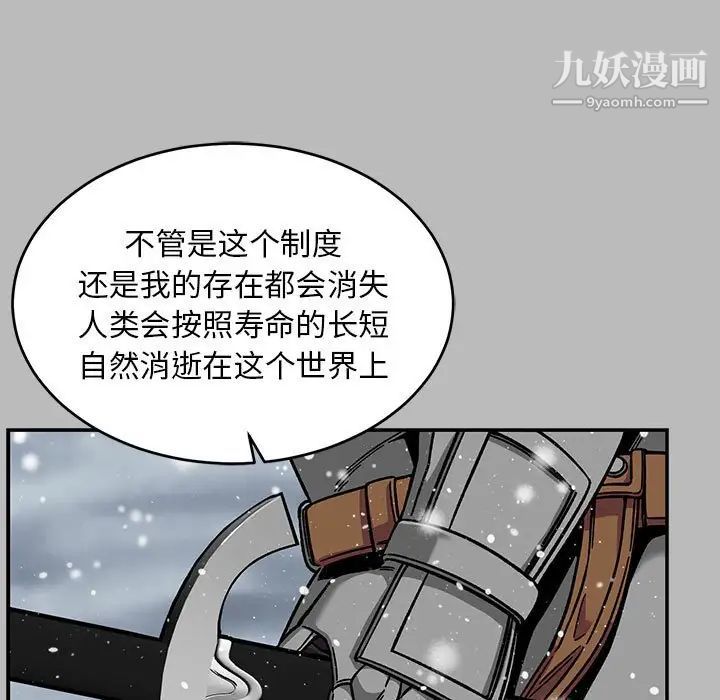 亲爱的你-Liebling！第134话