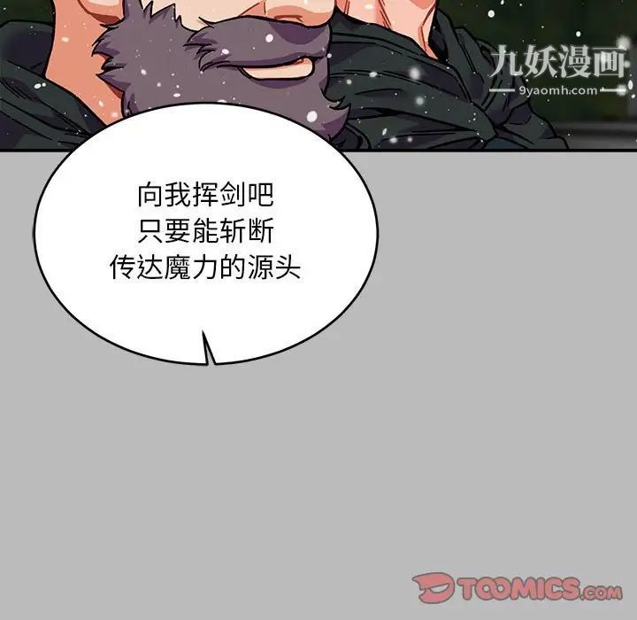 亲爱的你-Liebling！第134话