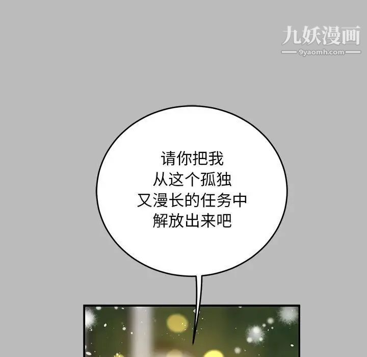 亲爱的你-Liebling！第134话