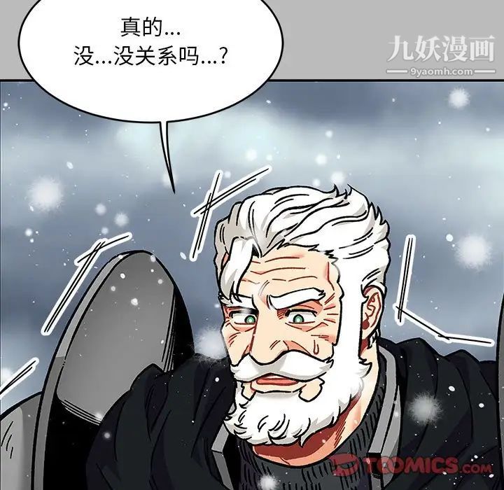 亲爱的你-Liebling！第134话