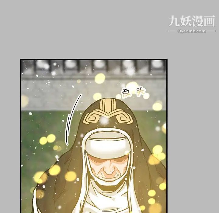 亲爱的你-Liebling！第134话