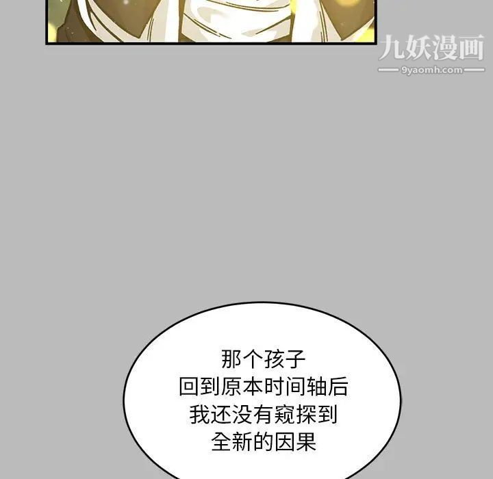 亲爱的你-Liebling！第134话