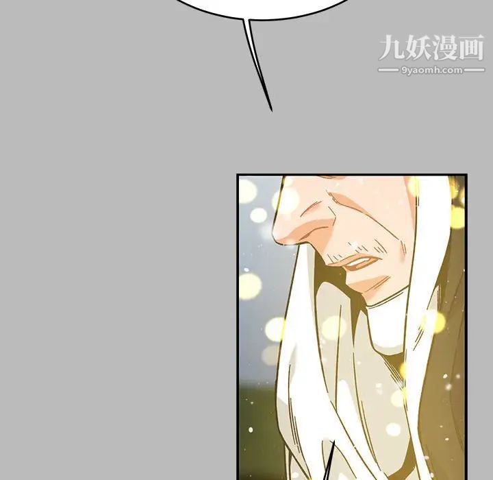 亲爱的你-Liebling！第134话