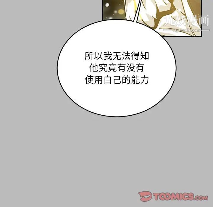 亲爱的你-Liebling！第134话