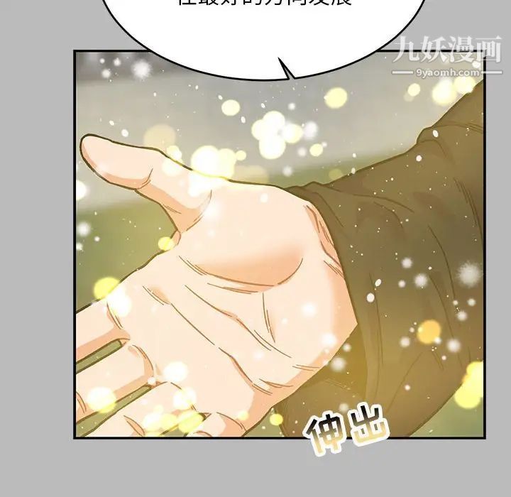 亲爱的你-Liebling！第134话