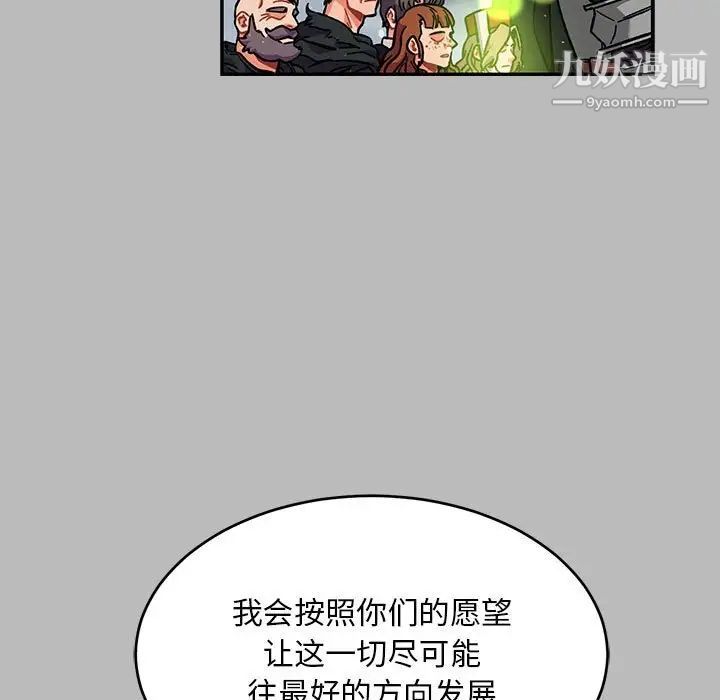 亲爱的你-Liebling！第134话