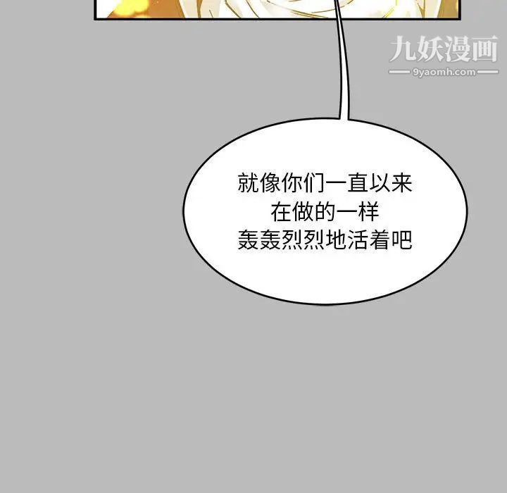 亲爱的你-Liebling！第134话