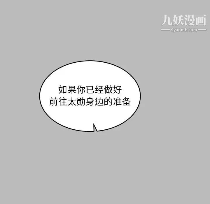 亲爱的你-Liebling！第134话