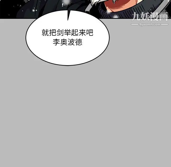 亲爱的你-Liebling！第134话