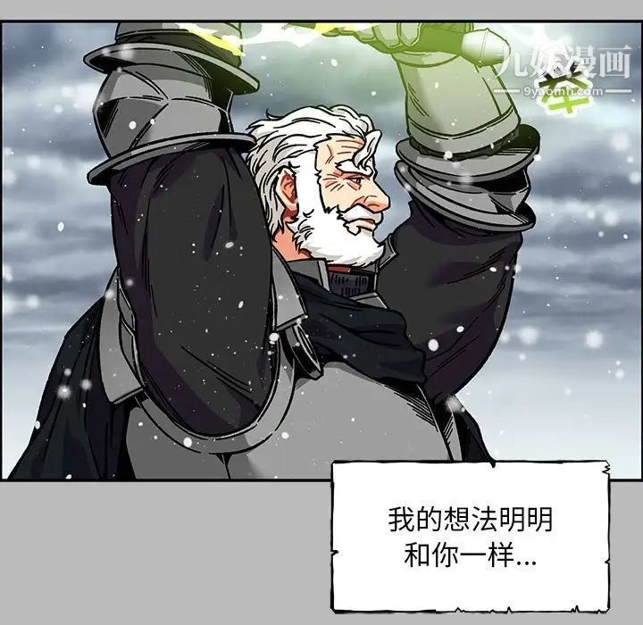 亲爱的你-Liebling！第134话